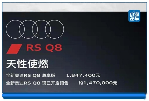 纽北最速SUV，“地狱绿魔”奥迪RS Q8上市