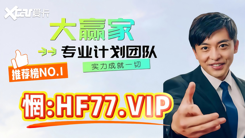 2025年度更新!一分钟一期大发稳赢技巧