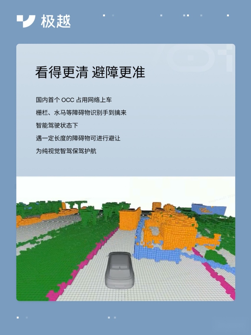 智能座舱娱乐提质扩容 极越01实现V1.3.1版本升级