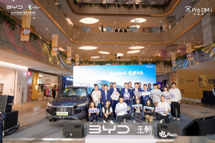 电比油低 荣耀出击 比亚迪宋Pro DM-i荣耀版上市品鉴会昆明礼成
