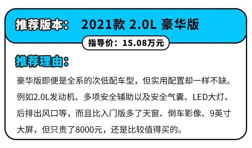 15万级价位！中型车的体验 这两款合资车谁更值得买？