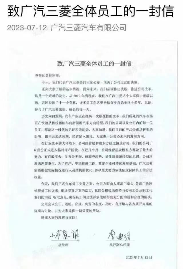 广汽三菱“停产、裁员”，背后是日系没落的连锁反应！