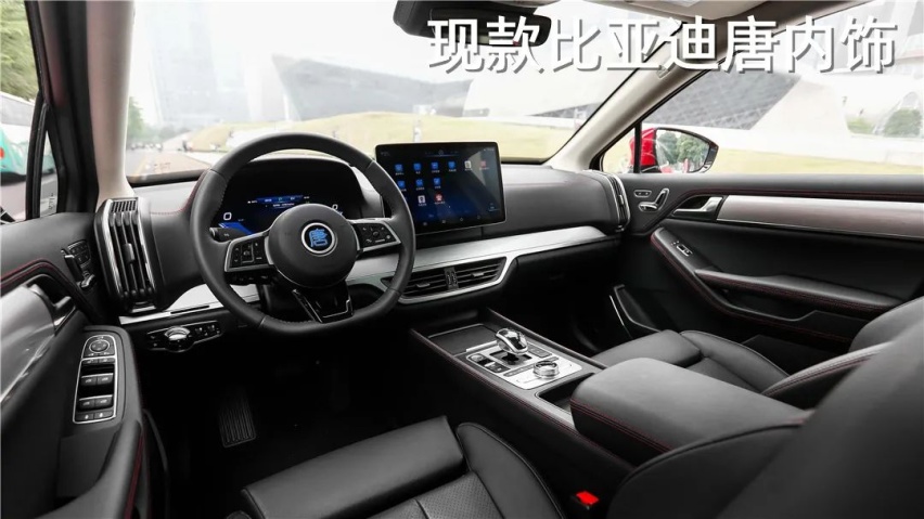 比亚迪唐 2021款内饰官图发布，岚图首款概念车即将亮相..