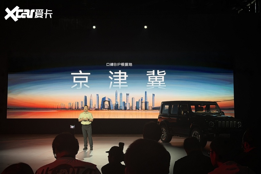 北京81进入口碑BIP阶段 从“公开造车”到“透明验车”开启品质新征程