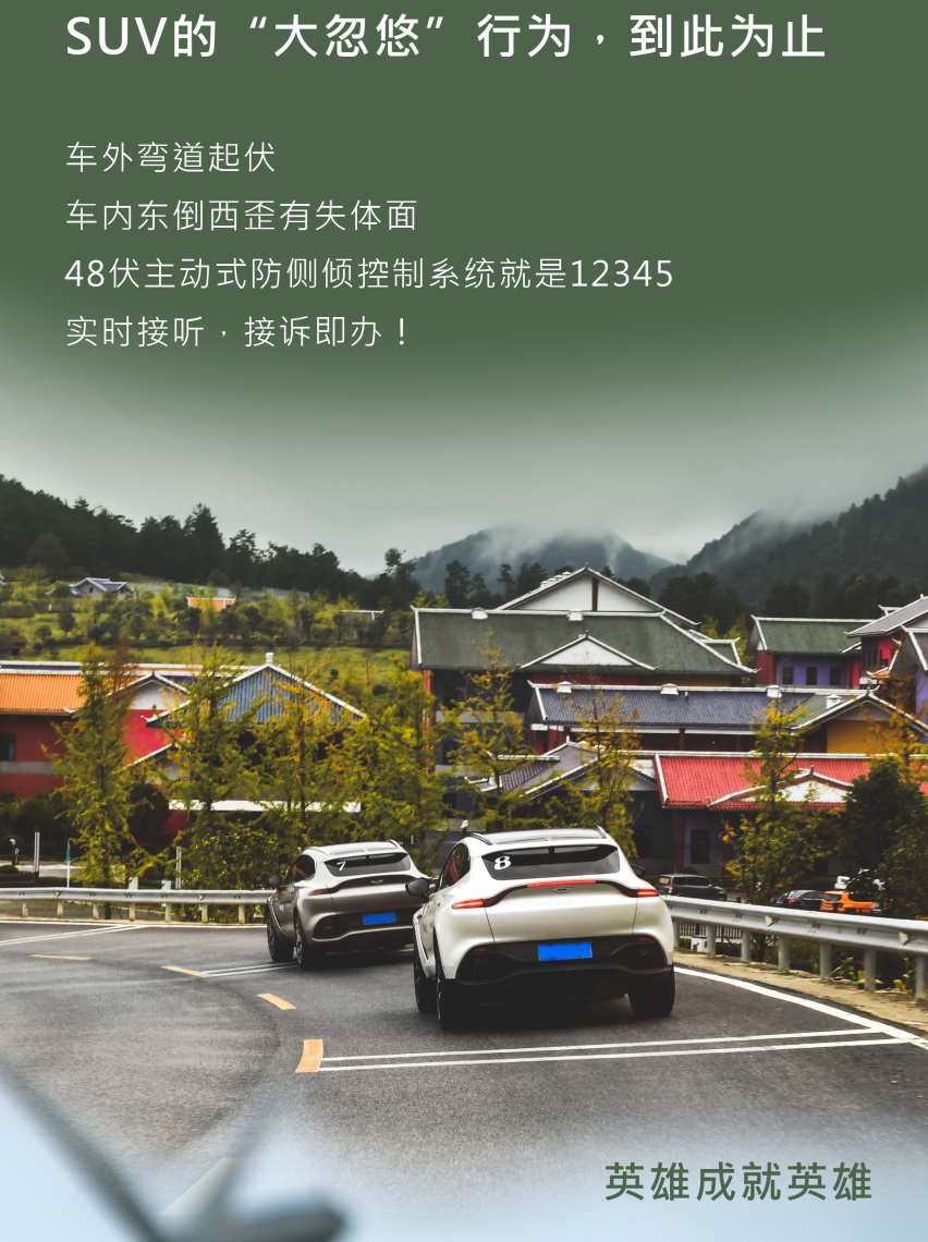 隽美贵州，阿斯顿·马丁 DBX GRAND TOUR