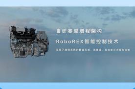 赛力斯超级增程，用领先技术赋能豪华出行！