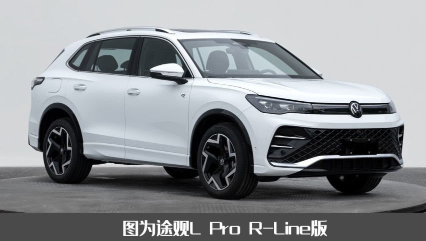 大众途观L Pro现身，外观年轻动感，配三块大屏+电子怀挡