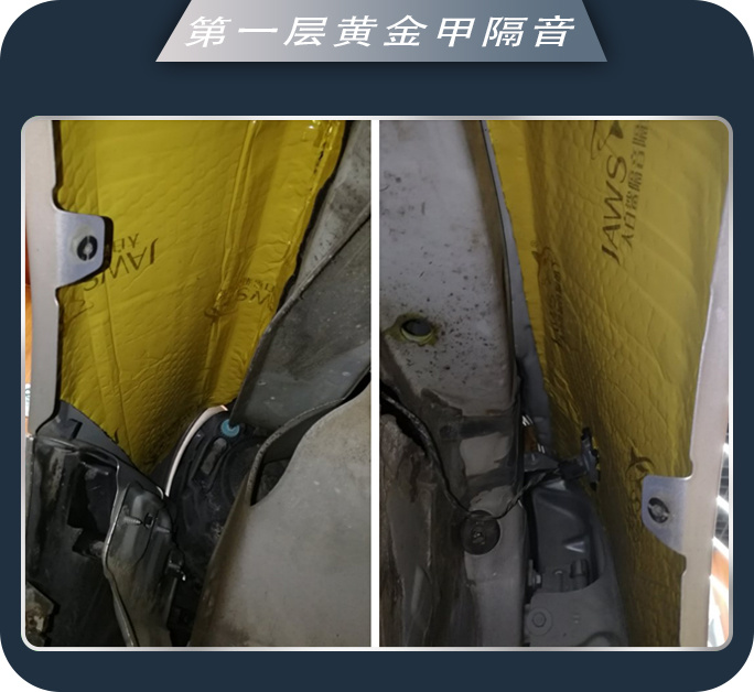 大众宝来汽车隔音改装大白鲨降噪 淄博都市靓车汽车改装