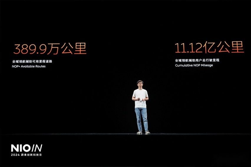 智能驾驶/智能座舱新高度，2024 蔚来创新科技日核心解读