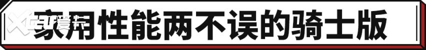 12万级爆款比亚迪！这纯电销冠推纪念版 全车大提升！