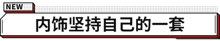 历经10年终于换代！全新一代DS 4新车，究竟能不能翻身？