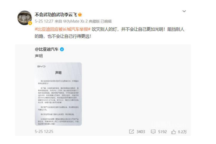 比亚迪高考作文“押题成功”，是巧合还是必然？