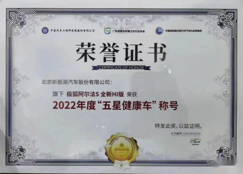 极狐阿尔法S先行版PRO售价25.68万，让“高阶智驾”触手可及