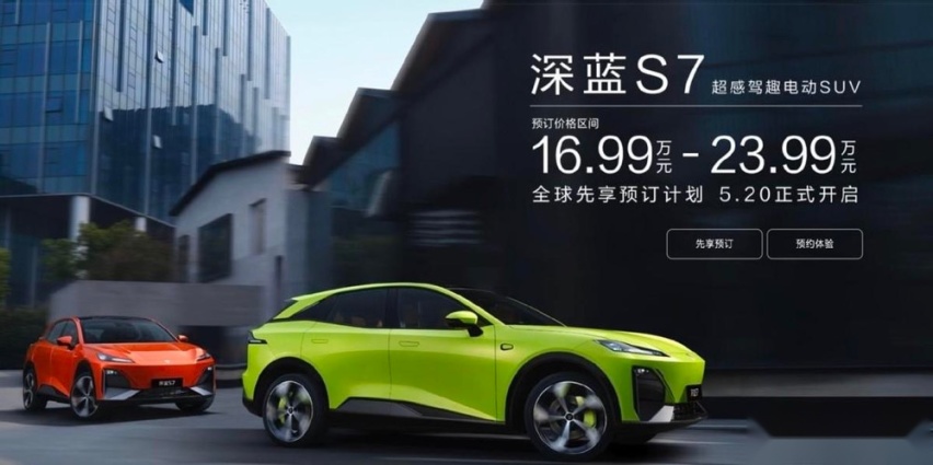 深蓝S7：说我对标Model Y的，是看不起谁呢？