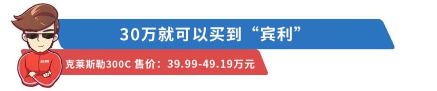 30万买“宾利”，200万买三缸车，这些车真的刷新三观！