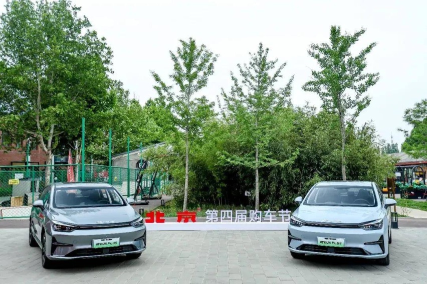 京标用户重磅福利，北京汽车推4万元消费券