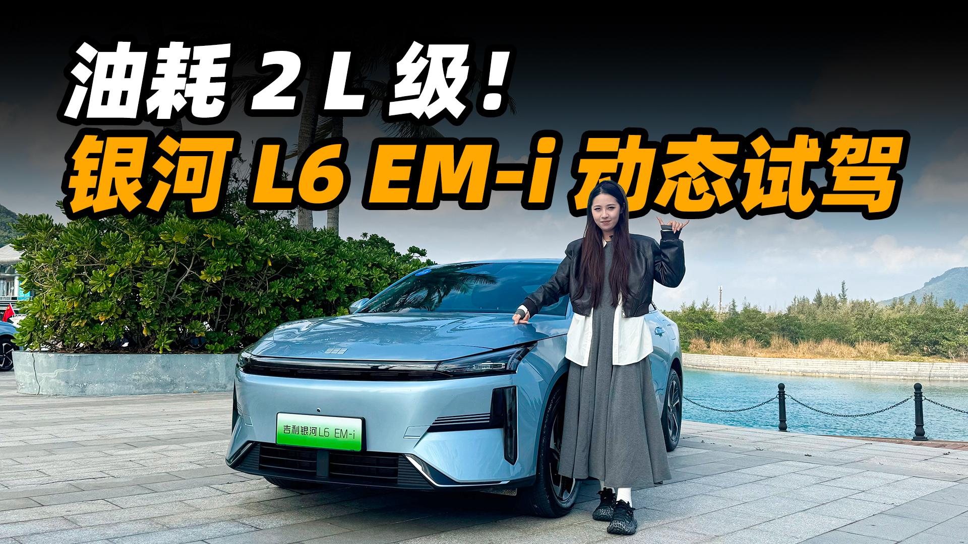 �ͺ� 2 L �����y�� L6 EM-i �ӑBԇ�{