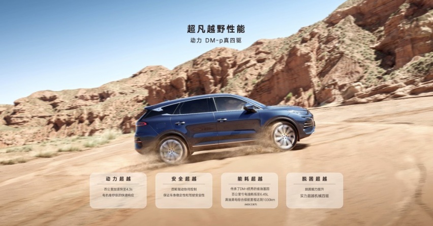续航1030km 31.98万起 智能豪华全场景SUV腾势N8正式上市