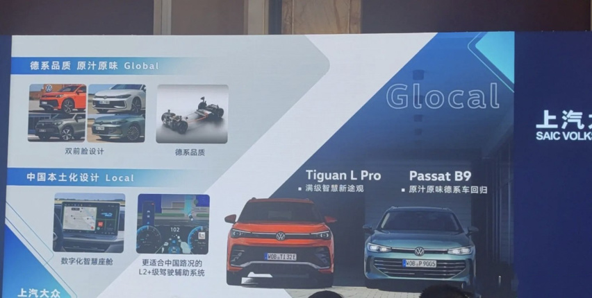 上汽大众2024产品规划曝光，含新紧凑型SUV和ID.7兄弟车型