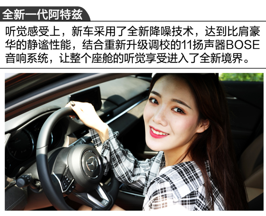 【卉眼识车】全新一代阿特兹静态体验/试驾 颜值与才华齐飞