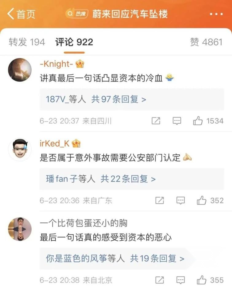 汽象观察21期：蔚来“高空坠车”，亮了哪些警示？