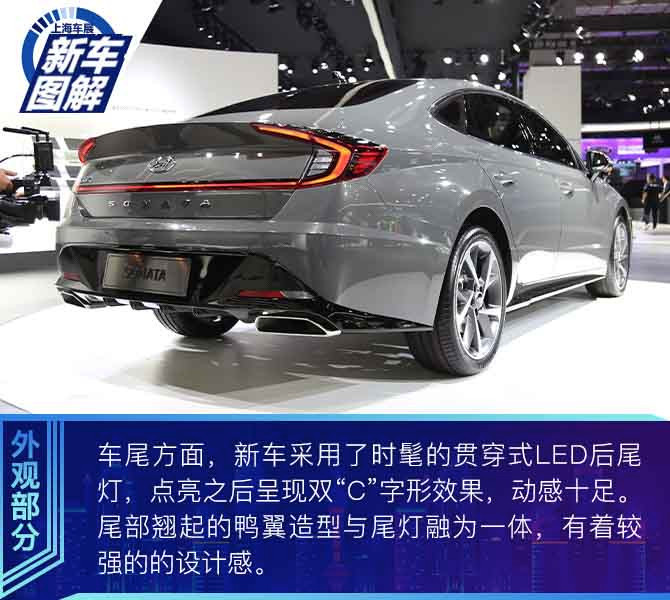 令人过目不忘 图解现代第十代索纳塔