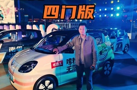 4万多的四门电车？五菱宏光MINI EV四门上市