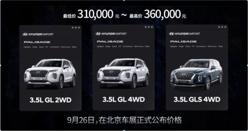 31万元起售，帕里斯帝开启大型SUV家庭出行新时代！
