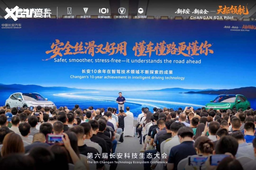 首个央企自研！长安“天枢领航”一段式端到端智能驾驶辅助系统重磅发布