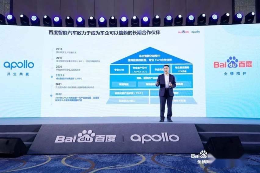 四大关键能力开放，百度Apollo将这样构建“新汽车”大生态