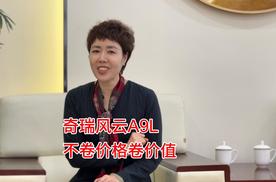 风云A9L：中国高端车市的“安全刺客”与“价值卷王”来了