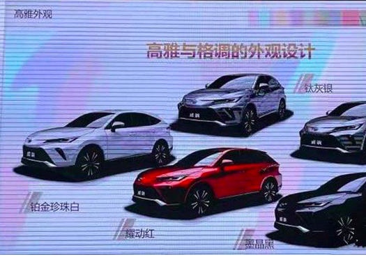 预售22万元起，广汽丰田威飒配置信息曝光