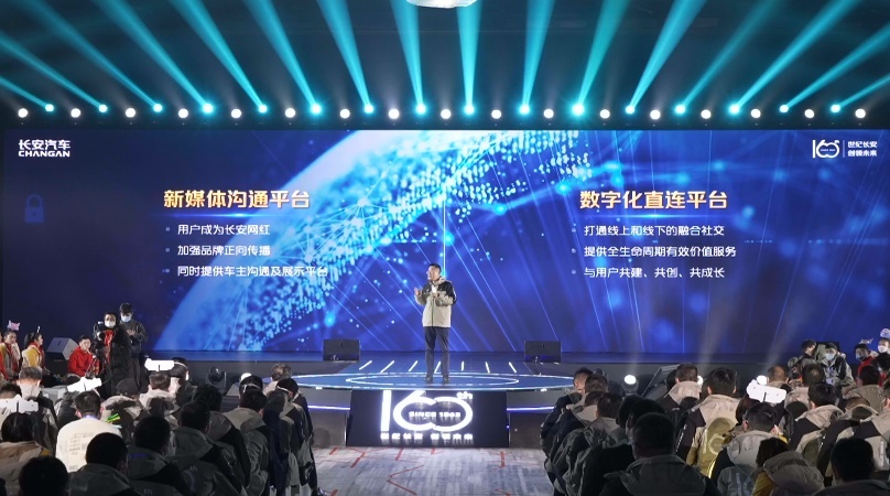 “伙伴＋”发布，长安汽车开启用户品牌新元年