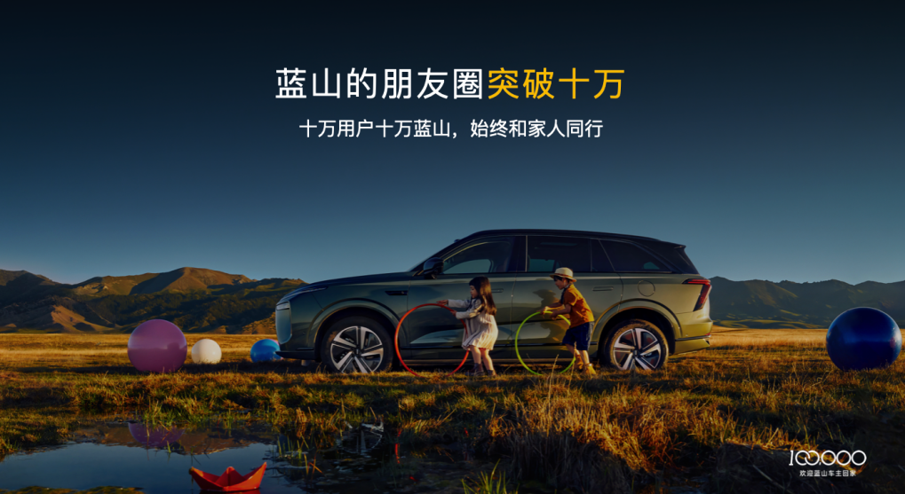 互為底氣,相互成就,魏牌藍(lán)山歡迎十萬車主回家活動(dòng)圓滿落幕 互為底氣,相互成就,魏牌藍(lán)山歡迎十萬車主回家活動(dòng)圓滿落幕