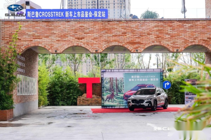 斯巴鲁全新CR0SSTREK 旭豹上市发布会-保定站