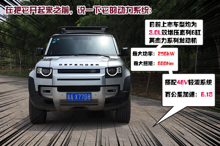 厌新喜旧？全新路虎卫士大战键盘侠