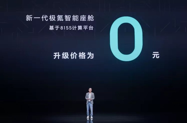价值3亿元的“聪聪YYDS”，让极氪001变得多强大？