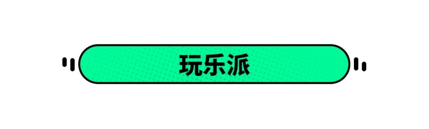 家里添置第二台车，这几款风格各异，各有各的好