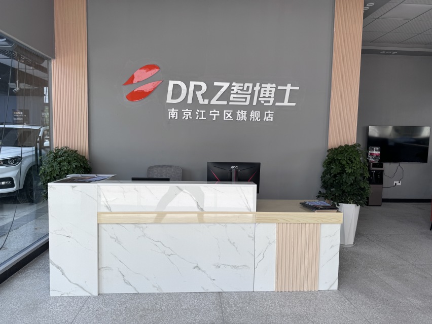 「贴车衣就找智博士」南京江宁区智博士旗舰店盛大启幕