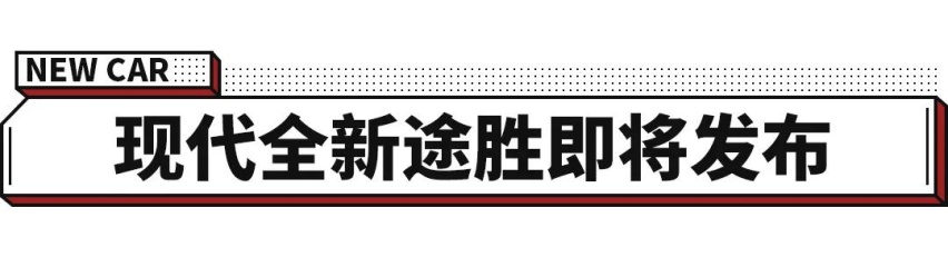 20万级合资SUV颜值更上一层楼 就一个字 帅！