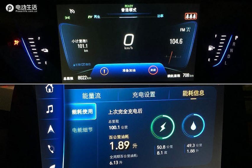 真实能耗测试！微蓝6 PHEV有电没电油耗一样低