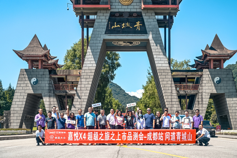 七夕与全新合金战甲嘉悦X4相约青城山