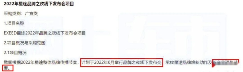 奇瑞星途全新高端SUV要来了、理想明年产品规划曝光，轿车安排上了…