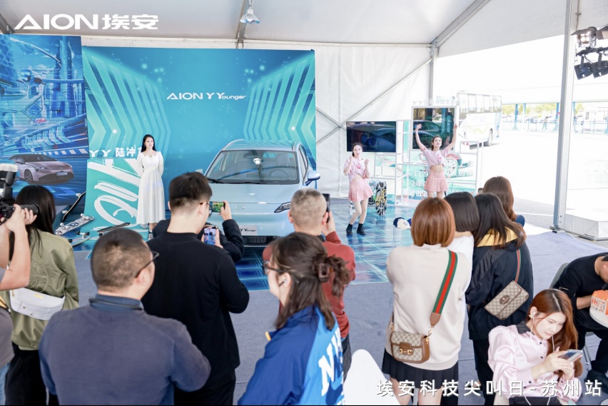 YY登场！埃安科技尖叫日苏州站A爆全场