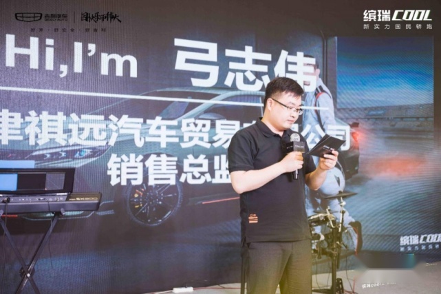 “狠角登场 潮领先行”缤瑞cool上市会天津站