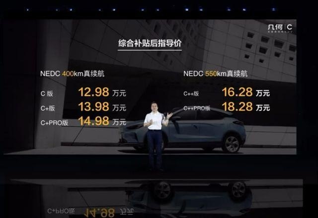几何C号称“真保值真续航”,不知道蔚来们怎么想?