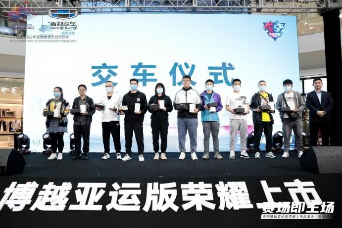 赛场即主场｜吉利博越亚运版荣耀上市品鉴会·天津站完美收官