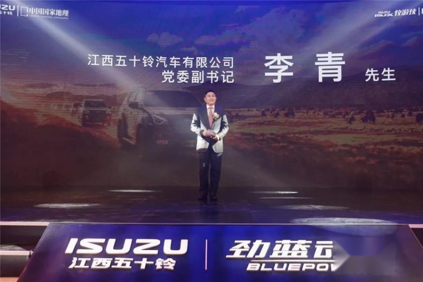 江西五十铃联合《中国国家地理》科考第三季——绝地生灵正式启幕