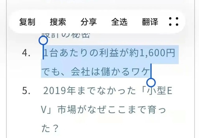 单车利润约88元？日本人拆解宏光MINIEV，发现它的畅销秘密