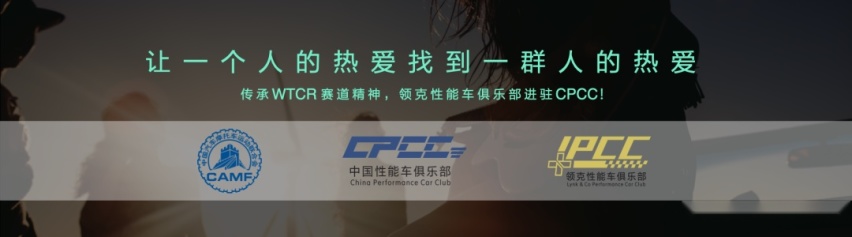 领克：买台领克03+冠军定制版，教你玩车、改车，再教你挣钱